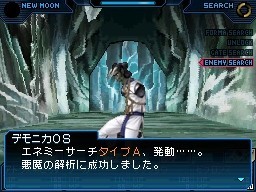 Pantallazo de Shin Megami Tensei: Strange Journey para Nintendo DS