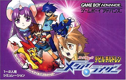 Caratula de Shin Megami Tensei - Devil Children Messiah Riser (Japonés) para Game Boy Advance