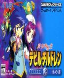 Shin Megami Tensei Devil Children - Koori no Sho (Japonés)