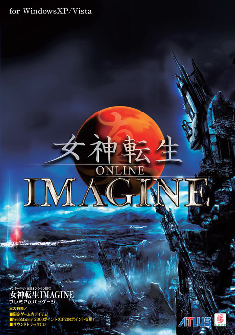 Caratula de Shin Megami Tensei Online Imagine para PC