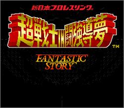 Pantallazo de Shin Nihon Pro Wresling: Tyosenshi in Tokyo Dome (Japonés) para Super Nintendo