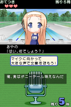 Pantallazo de Shin Raki Suta Moe Drill ~ Tabidachi ~ (Japonés) para Nintendo DS