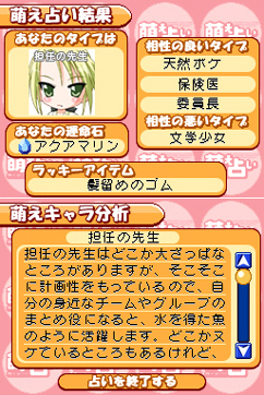 Pantallazo de Shin Raki Suta Moe Drill ~ Tabidachi ~ (Japonés) para Nintendo DS