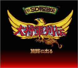 Pantallazo de Shin SD Sengokuden Taisyo Retsuden (Japonés) para Super Nintendo