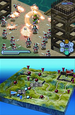 Pantallazo de Shin Sangoku Musou (Japonés) para Nintendo DS