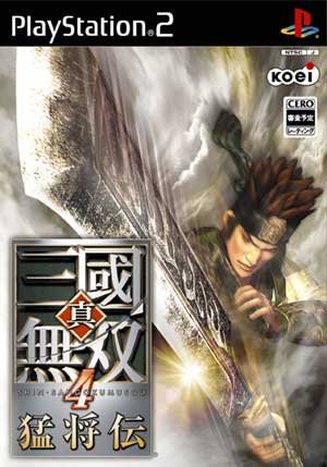 Caratula de Shin Sangoku Musou 4 Moushouden (Japonés) para PlayStation 2