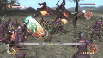 Pantallazo de Shin Sangoku Musou 4 Special (Japonés) para Xbox 360