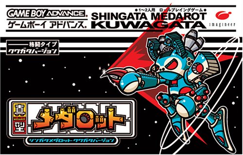 Caratula de Shingata Medarot Kuwagata Version (Japonés) para Game Boy Advance