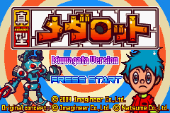Pantallazo de Shingata Medarot Kuwagata Version (Japonés) para Game Boy Advance