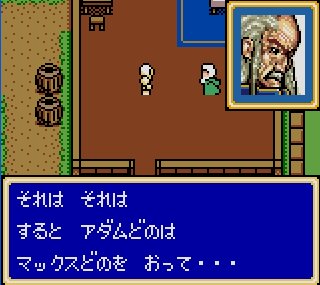 Pantallazo de Shining Force: Final Conflict (Japonés) para Gamegear