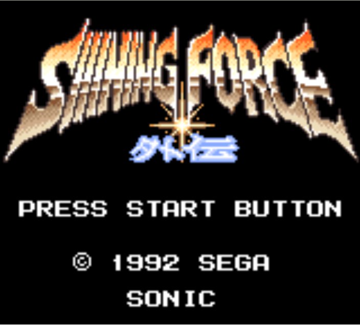 Pantallazo de Shining Force Gaiden: Ensei Jaishin no Kuni e (Japonés) para Gamegear