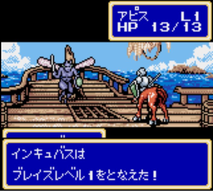 Pantallazo de Shining Force Gaiden: Ensei Jaishin no Kuni e (Japonés) para Gamegear