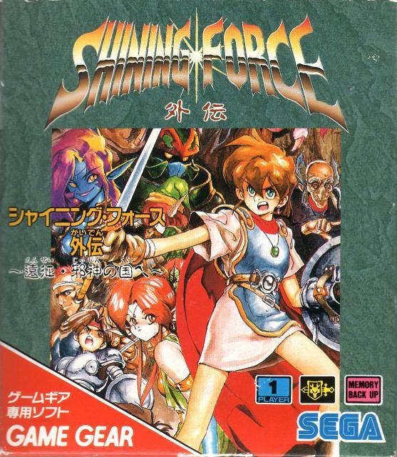 Caratula de Shining Force Gaiden: Ensei Jaishin no Kuni e (Japonés) para Gamegear