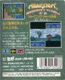 Caratula nº 122101 de Shining Force Gaiden: Ensei Jaishin no Kuni e (Japonés) (557 x 639)