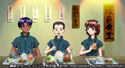 Pantallazo de Shinseiki Evangelion: Kôtetsu no Girlfriend Tokubetsu Hen para PlayStation 2