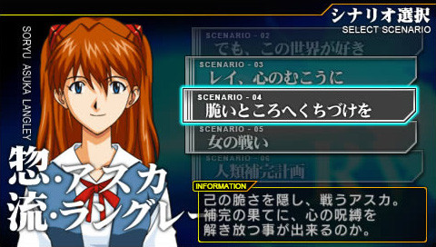 Pantallazo de Shinseiki Evangelion 2 10th Anniversary Memorial Box (Japonés) para PSP