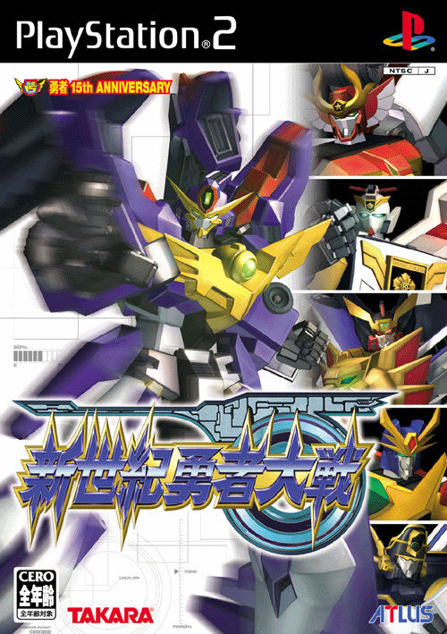 Caratula de Shinseiki Yuusha Taisen (Japonés) para PlayStation 2