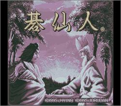 Pantallazo de Shinzui Taikyoku Igo Gosennin (Japonés) para Super Nintendo