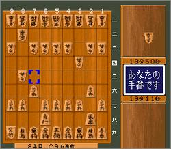 Pantallazo de Shodan Morita Shogi (Japonés) para Super Nintendo