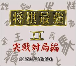 Pantallazo de Shogi Saikyou II (Japonés) para Super Nintendo