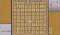 Pantallazo nº 97699 de Shogi Saikyou II (Japonés) (250 x 218)