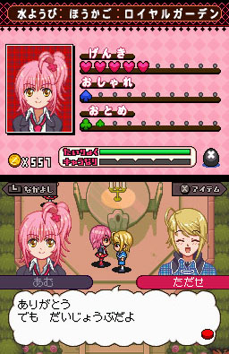 Pantallazo de Shugo Chara! 3-tsu no Tamagoto Koisuru Joker (Japonés) para Nintendo DS