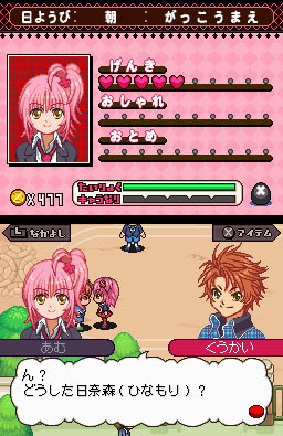 Pantallazo de Shugo Chara! 3-tsu no Tamagoto Koisuru Joker (Japonés) para Nintendo DS