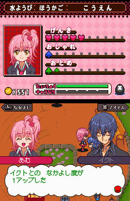 Pantallazo de Shugo Chara! 3-tsu no Tamagoto Koisuru Joker (Japonés) para Nintendo DS