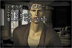 Pantallazo de Silent Hill Play Novel (Japonés) para Game Boy Advance
