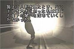 Pantallazo de Silent Hill Play Novel (Japonés) para Game Boy Advance