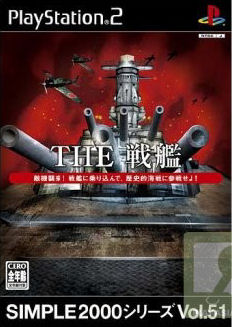 Caratula de Simple 2000 Series Vol. 51 : The Senkan (Japonés) para PlayStation 2