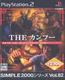 Simple 2000 Series Vol. 82 : The Kung Fu (Japonés)