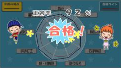 Pantallazo de Simple 2500 Series Portable!! Vol.7 THE Dokodemo Kanji Quiz ~ Challenge! Kanji Kentei 2006 (Japonés) para PSP