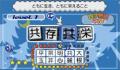 Pantallazo nº 92342 de Simple 2500 Series Portable!! Vol.7 THE Dokodemo Kanji Quiz ~ Challenge! Kanji Kentei 2006 (Japonés) (243 x 137)