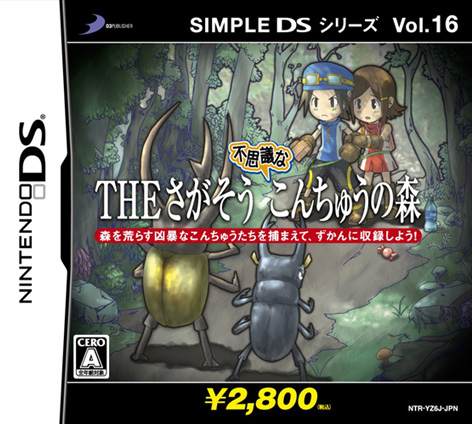 Caratula de Simple DS Series Vol. 16: The Sagasou: Fushigi na Konchuu no Mori para Nintendo DS