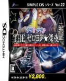 Caratula n&ordm; 123286 de Simple DS Series Vol. 22: The Zero-Yon * Shinya (496 x 444)