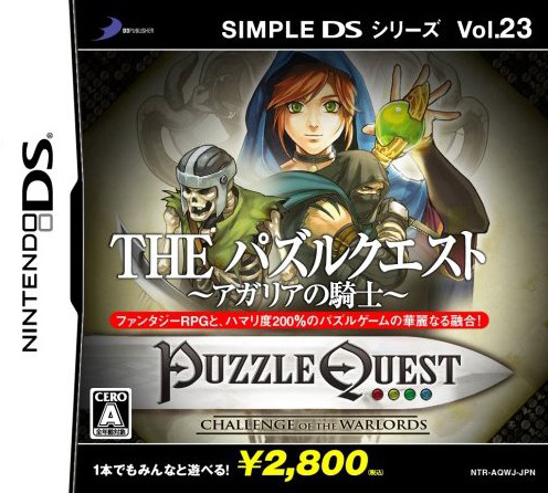 Caratula de Simple DS Series Vol. 23: The Puzzle Quest: Agaria no Kishi para Nintendo DS
