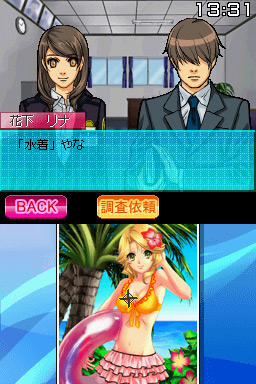 Pantallazo de Simple DS Series Vol. 25: The Koushounin para Nintendo DS