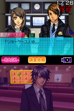 Pantallazo de Simple DS Series Vol. 25: The Koushounin para Nintendo DS