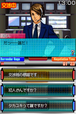 Pantallazo de Simple DS Series Vol. 25: The Koushounin para Nintendo DS