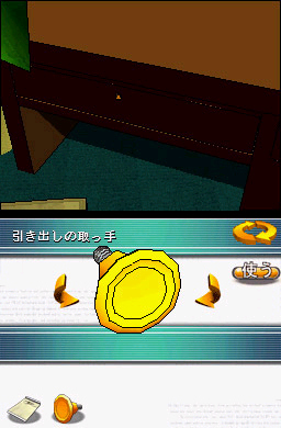 Pantallazo de Simple DS Series Vol. 27: The Misshitsu kara no Dasshutsu: The Suiri Bangai-hen para Nintendo DS