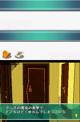 Pantallazo de Simple DS Series Vol. 27: The Misshitsu kara no Dasshutsu: The Suiri Bangai-hen para Nintendo DS