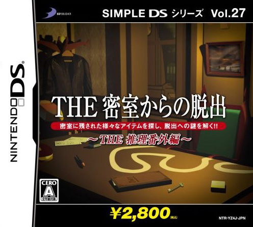 Caratula de Simple DS Series Vol. 27: The Misshitsu kara no Dasshutsu: The Suiri Bangai-hen para Nintendo DS