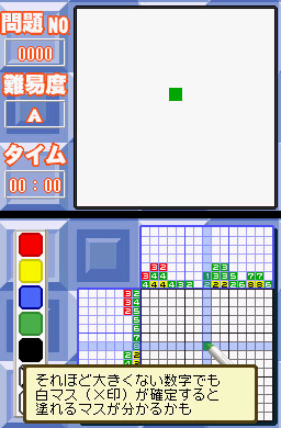 Pantallazo de Simple DS Series Vol. 28: The Illust Puzzle & Suuji Puzzle 2 para Nintendo DS