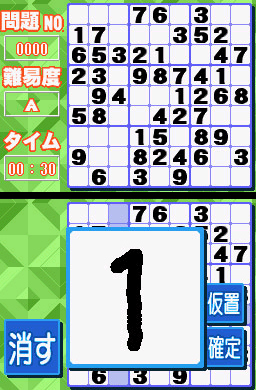 Pantallazo de Simple DS Series Vol. 28: The Illust Puzzle & Suuji Puzzle 2 para Nintendo DS