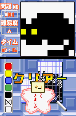 Pantallazo de Simple DS Series Vol. 28: The Illust Puzzle & Suuji Puzzle 2 para Nintendo DS