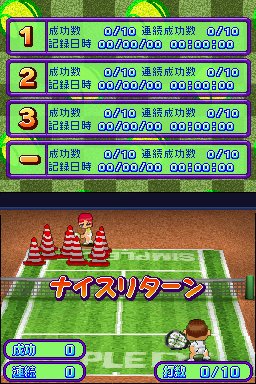 Pantallazo de Simple DS Series Vol. 29: The Sports Daishuugou - Yakyuu-Tennis-Volleyball-Futsal-Golf para Nintendo DS