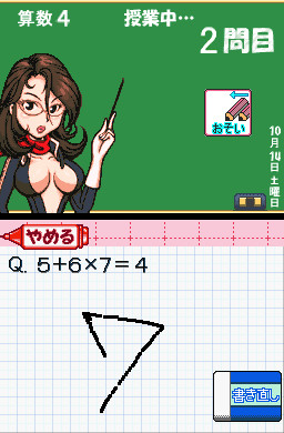 Pantallazo de Simple DS Series Vol.11 Mô Ichido kayoeru THE Otona no Shôgakkô (Japonés) para Nintendo DS