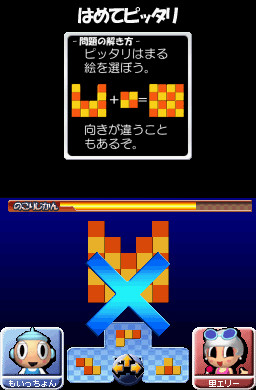 Pantallazo de Simple DS Series Vol.12 THE Party Unô Quiz (Japonés) para Nintendo DS