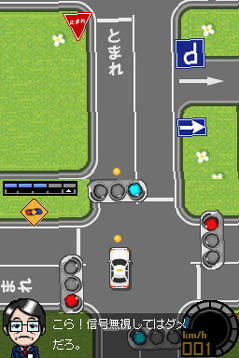 Pantallazo de Simple DS Series Vol.14 THE Jidôsha Kyôshûjo (Japonés) para Nintendo DS